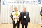 김명규 축산물처리협회장 8선 성공
