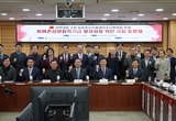 “농어촌상생협력기금 활성화 방안 찾아야”