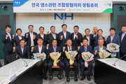 전국염소발전축협조합장협의회 출범