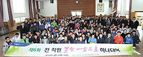 138명의 고양축협 임직원들이 양평에서 열린 단합대회에서 파이팅을 외치고 있다.