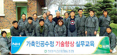 지난달 23·24일 천안연암대학에서 열린 가축인공수정교육에 참가한 조합원들이 실무교육을 마친뒤 기념촬영을 했다.