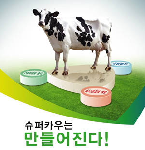 우성사료 이재규PM은 “‘밀크하우징’은 ‘슈퍼카우’로 가는 지름길”이라고 강조했다.