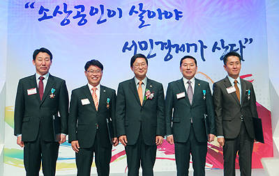 계란유통협회 강종성 회장(오른쪽에서 두 번째)이 지난 14일 열린 ‘2012 전국 소상공인대회’에서 산업포장을 수상했다. 