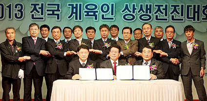 지난 5일 안성팜랜드 아그리움에서 열린 ‘제1회 전국 계육인 상생전진대회’에서 계열화업체 대표들과 농가협의회장들이 손을 맞잡고 상생을 위해 협력키로 다짐했다. 
