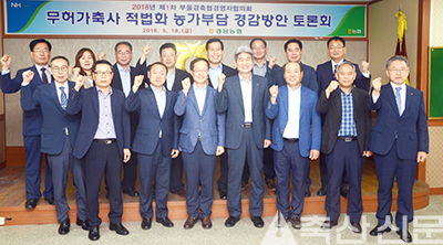 부산·울산·경남 축협경영자협의회는 백승운 회장을 비롯해(오른쪽에서 네 번째) 운영진을 재신임하며 새출발을 다짐했다