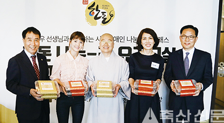 왼쪽부터 한돈자조금 하태식위원장과 배우 남보라씨, 서울노인복지센터 관장 희유스님, 한돈 명예홍보대사 나우쿠킹 이난우 대표, 한돈자조금 정상은사무국장이 한돈 나누-리 요리교실 수료식을 기념한 한돈도시락을 들고 있다.