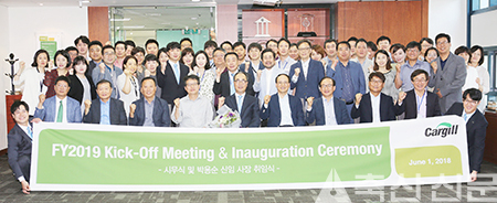 카길애그리퓨리나는 지난 1일 2019년 시무식(미국 기준) 및 박용순 신임시장 취임식을 갖고, 파이팅을 외치고 있다.