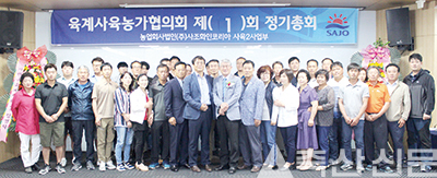 사조화인코리아는 세미나 2일차 사육농가협의회 정기총회서 학생자녀를 둔 소속농가에 장학금을 전달키도 했다. 사진은 이날 참석자들이 행사를 마치고 기념촬영을 하고 있는 모습.