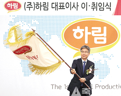 하림 박길연 신임 대표이사가 지난 2일 대표이사 취임식에서 깃발을 흔들고 있다.
