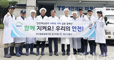 축산물품질평가원은 7월 한 달간 전국의 근무지 사업장의 위험성 평가 및 안전재난관리 캠페인을 실시한다. 사진은 지난 3일 경기지원내 (주)협신식품에서 실시한 모습.