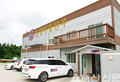 안성마춤한우회 사무실 전경.