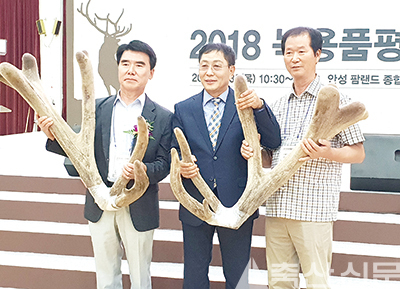 안성팜랜드에서 열린 2018녹용품평회서 김계창씨가 대상의 영예를 안았다. 사진은 수상 후 기념촬영 모습. 왼쪽부터 대상을 받은 김계창 씨, 안현구 조합장, 금상 한의석 씨.
