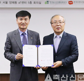 MOU 체결 후 aT 백진석 식품수출이사(사진 왼쪽)와 한국우편사업진흥원 임정수 원장이 기념촬영했다.