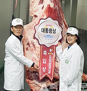 전국한우능력평가대회에서 대통령상을 수상한 울산 황태섭·윤순주 부부.