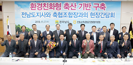 광주·전남 축협조합장들이 간담회를 마친 후 김영록 전남도지사(앞줄 왼쪽에서 다섯번째)와 함께 기념촬영을 하고 있다.