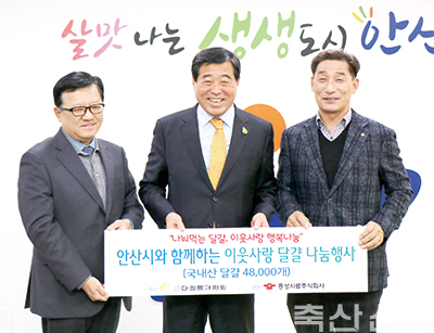 안산시에 계란전달을 마치고 관계자들이 기념촬영을 하고 있다. 사진 왼쪽부터 정재윤 흥성사료 대표, 윤화섭 안산시장, 이홍재 양계협회장.