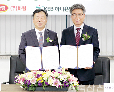 지난달 29일 하림 본사 회의실에서 하림 박길연(오른쪽) 대표이사와 KEB하나은행 이용원 본부장이 참석한 가운데 ‘하림 협력기업 금융지원 상생펀드 업무’ 협약을 체결했다.