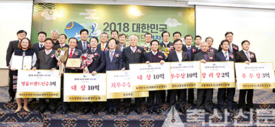 지난 11일 대전 유성호텔에서 열린 ‘2018 축산물브랜드 경진대회 시상식’에서 수상자들이 함께 기념촬영을 했다.