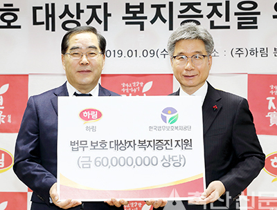하림 박길연 대표(오른쪽)와 한국법무보호복지공단 신용도 이사장이 업무협약식을 마치고 기념사진을 촬영하고 있다.