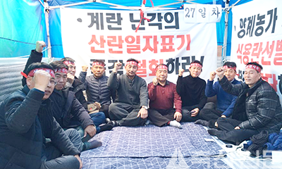 농성 27일째인 지난 8일 아침 일찍부터 농성장을 찾은 양계협회 이천·여주채란지부장과 광주채란지부 지부장 및 회원들이 이홍재 양계협회장(가운데)과 투쟁의지를 이어갔다.