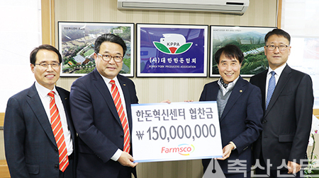 왼쪽부터 팜스코 정호중 이사·노경탁 상무, 한돈협회 하태식 회장·최성현 상무