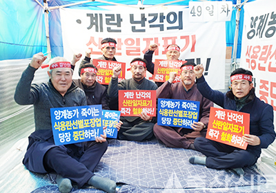 농성 49일째인 지난달 30일 전북 무안·목포 지역과 경북 김천지역 농가들이 농성장을 찾아 투쟁에 힘을 보탰다.