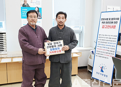 지난달 31일 ‘계란 난각 산란일자표기시행 집행정지 신청’을 위해 청주지방법원을 찾은 양계협회 이홍재 회장(사진 오른쪽)과 남기훈 부회장.