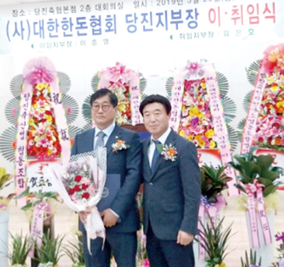 김은호 신임 지부장(왼쪽)과 최상락 충남도협의회장이 취임식 현장에서 함께 기념촬영을 했다.