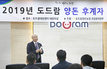 박광욱 조합장이 본격적인 교육에 앞서 참석자들에게 국내 양돈산업을 이끌어갈 미래의 지도자로서 역할을 다해줄 것을 당부하고 있다.