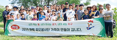 지난 22일 하림 소비자 가족봉사단 `피오봉사단'이 환경봉사활동에 앞서 서울 월드컵공원에서 기념촬영을 하고 있다.