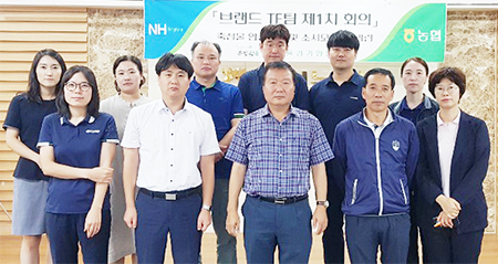 서경양돈조합 브랜드T/F팀이 제1차 회의직후 허브한돈 경쟁력 강화를 위한 의지를 다지고 있다.
