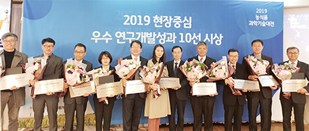 지난 8일 열린 2019 현장중심 우수 연구개발성과 10선 시상식에서 수상자들이 함께 기념촬영을 했다.