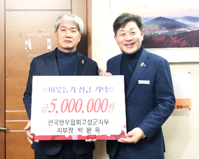 박완욱 지부장(왼쪽)과 백두현 경남 고성군수의 모습.