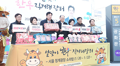 행사 첫날 내빈들이 참석해 직거래 장터에 대한 많은 관심을 부탁했다. 사진 왼쪽부터 송무찬 한우자조금대의원회 의장, 김연화 소비자공익네트워크 회장, 민경천 위원장, 김태환 농협경제지주 축산경제대표, 주경순 한국소비자단체연합회장, 이재용 한국종축개량협회장, 장승진 축산물품질평가원장.