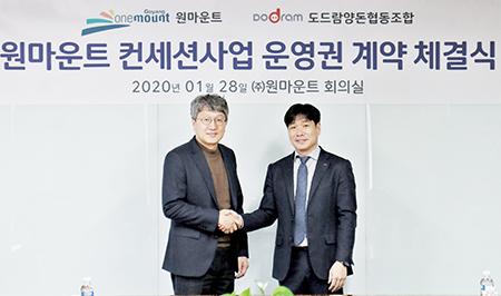 도드람 신사업추진본부 공춘식 본부장(오른쪽)과 원마운트 석준호 대표이사가 컨세션사업 운영권 계약 체결식을 갖고 있다.