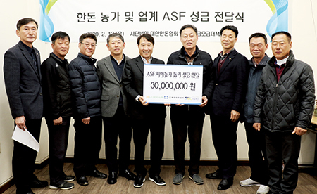 도드람양돈농협이 나눔축산운동본부를 통해 기탁한 3천만원도 전달됐다.