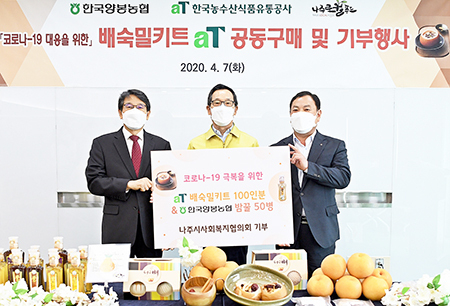 배숙 밀키트 aT 공동구매 및 기부행사. aT 이병호 사장(가운데), 나주시사회복지협의회 박상하 회장(좌측), 한국양봉농협 김용래 조합장(우측).