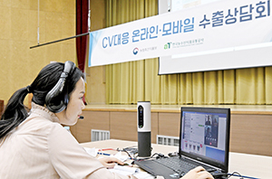 aT 온라인·모바일 수출상담회 모습.