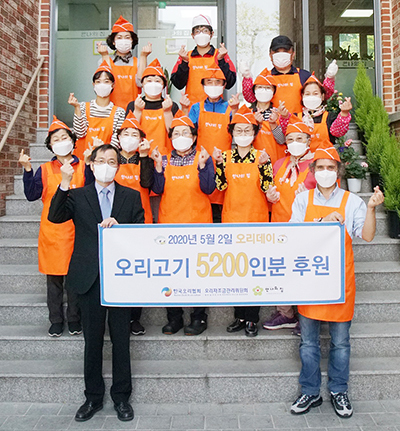 오리자조금이 지난 1일 2020년 오리데이를 맞아 노숙인들에게 오리고기를 후원했다. 사진은 이날 전달식에 앞서 자원봉사자들이 기념촬영을 하고 있다. 앞줄 왼쪽부터 한국오리협회 이진홍 전무, 안나의집 김하종 신부.