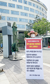 환경부 앞 1인 시위.