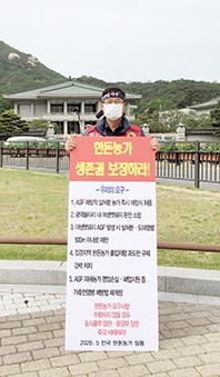 청와대 앞 1인 시위.