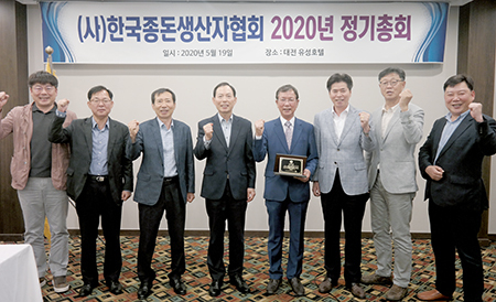 정기총회 후 종돈생산자협회 회원들이 자리를 함께 했다.
