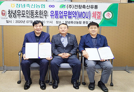 왼쪽부터 윤태한 조합장, 우삼권 군농축산유통과장, 이명재 대표.