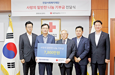 진암사회복지재단은 대한적십자사 서울지사에 ‘사랑의 밑반찬 나눔’ 기부금을 전달 후 기념 촬영했다. (왼쪽에서 두 번째부터 매일유업 조성형 부사장, 대한적십자사 서울지사 김흥권 회장).