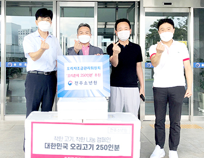 오리자조금이 지난 10일, 말복을 맞아 전국 소년원 4곳에 오리고기 1천50인분을 기부했다. 사진은 지난 10일 전주소년원에 오리고기를 기부하고 기념촬영을 하고 있다.