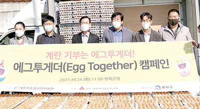 계란자조금이 봉화군에서 ‘에그투게더’ 캠페인을 진행했다. 사진은 서태원 봉화부군수(왼쪽 세 번째), 주재원 대한양계협회 봉화지부장(왼쪽 네번째).