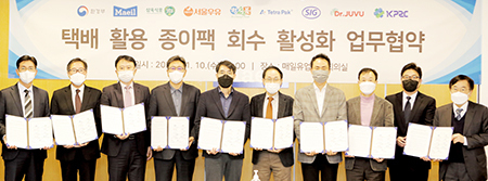 환경부와 서울우유등 9개 기관업체는 매일유업 회의실에서 종이팩 회수 활성화를 위한 업무협약을 체결했다.