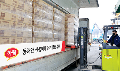 하림이 경북 울진과 강원도 삼척 등에서 발생한 산불로 피해를 입은 이재민을 돕기 위해 5천500만원 상당의 제품을 기탁했다.