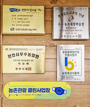효덕목장은 국산우유의 가치를 알리는데 힘쓴 공을 인정받았다.