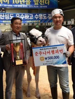 ▲준주니어챔피언을 수상한 마동목장 김요한 후계자(오른쪽)와 김숙배 대표.
